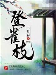 登雀枝安芷裴闕