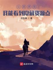 生存遊戲，我能看到隱藏寶箱