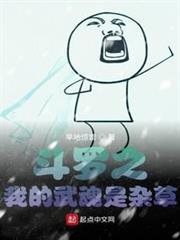 人在斗羅開局加入聊天群