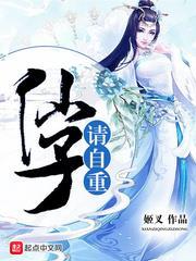 仙子請自重