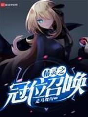 精靈之冠位召喚