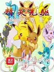 精靈先驅