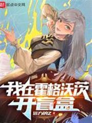 我在霍格沃茨開盲盒