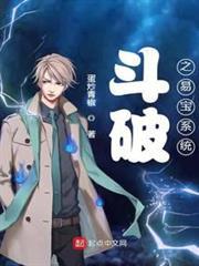 斗破之易寶系統