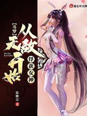 斗羅：從無敵開始俘獲小舞