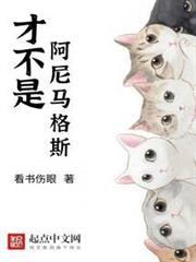 霍格沃茨的德魯伊大師