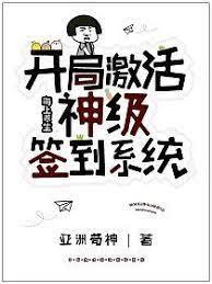 海上求生：開局激活神級簽到系統