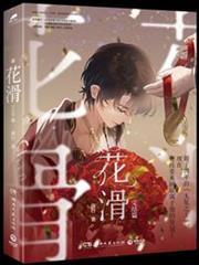 花滑 我還是更適合參加奧運