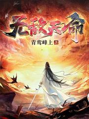 一劍獨尊