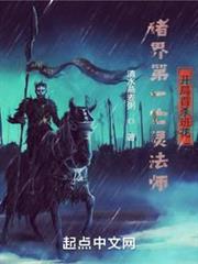 末世法師召喚亡靈