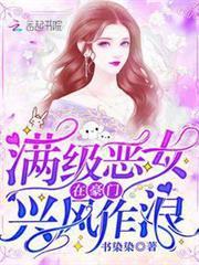 穿越回來後我被迫興風作浪