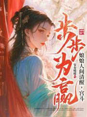 重臨末世，她囤滿千萬物資