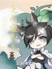 絕世唐門之百變為王