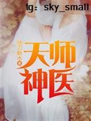 天才相師王歡林靜佳