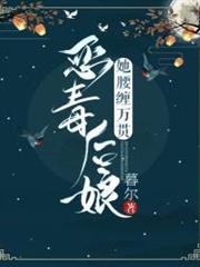 惡毒後娘她腰纏萬貫