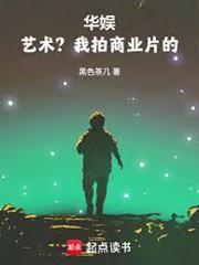 華娛：藝術？我拍商業片的！