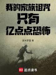 我的家族詛咒只有億點點恐怖