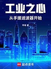 工業之心：從2000年開始