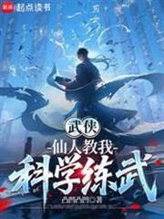 被調教後的江湖