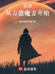 巫師：我有一座真理熔爐