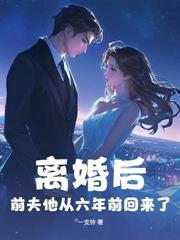 作精太太要離婚，沈總徹底慌了