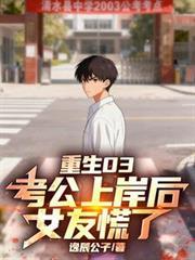 重生03：手握資本，步步高升