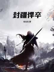 寒門首輔從分家開始