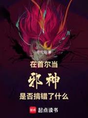 半島：我被頂流偶像供養了