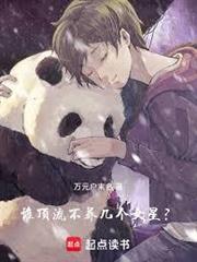誰頂流不養幾個女星？