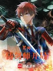 咒回：鑄劍師開局