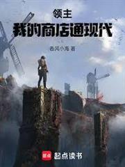 領主：我的商店通現代