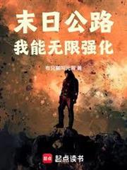 末日公路：我能無限強化