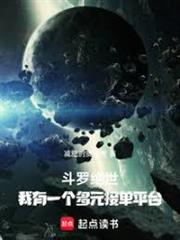 斗羅絕世：我有一個多元接單平台