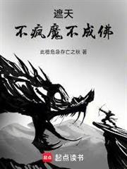 遮天：開局被大帝奪舍