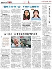 羅斯福再臨美利堅