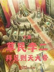大唐：草民李二，拜見則天大帝