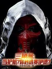 被捕緬北，這個邊軍殺瘋了
