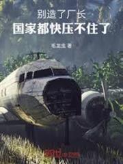 別造了廠長！國家都快壓不住了