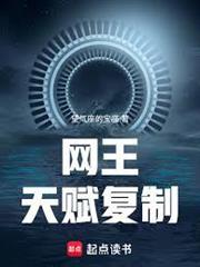 網王，天賦複製