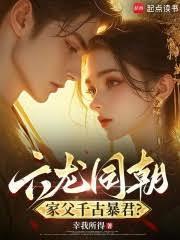亂世琴虎
