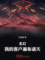 玄幻：我的客戶遍布諸天