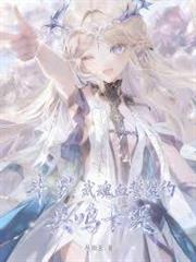 斗羅：武魂血誓盟約，共鳴卡緹