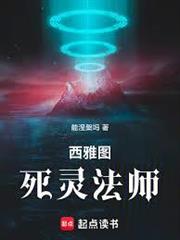 西雅圖死靈法師