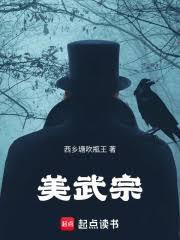 美武宗