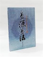 承道記家國秘衛