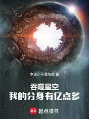 吞噬星空：我的分身有億點多