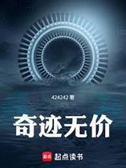 奇蹟無價