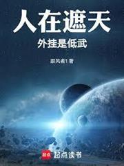 人在玄幻，能去低武世界