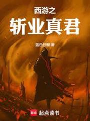 西遊：我能看見斬殺線