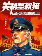 美利堅公民的名義